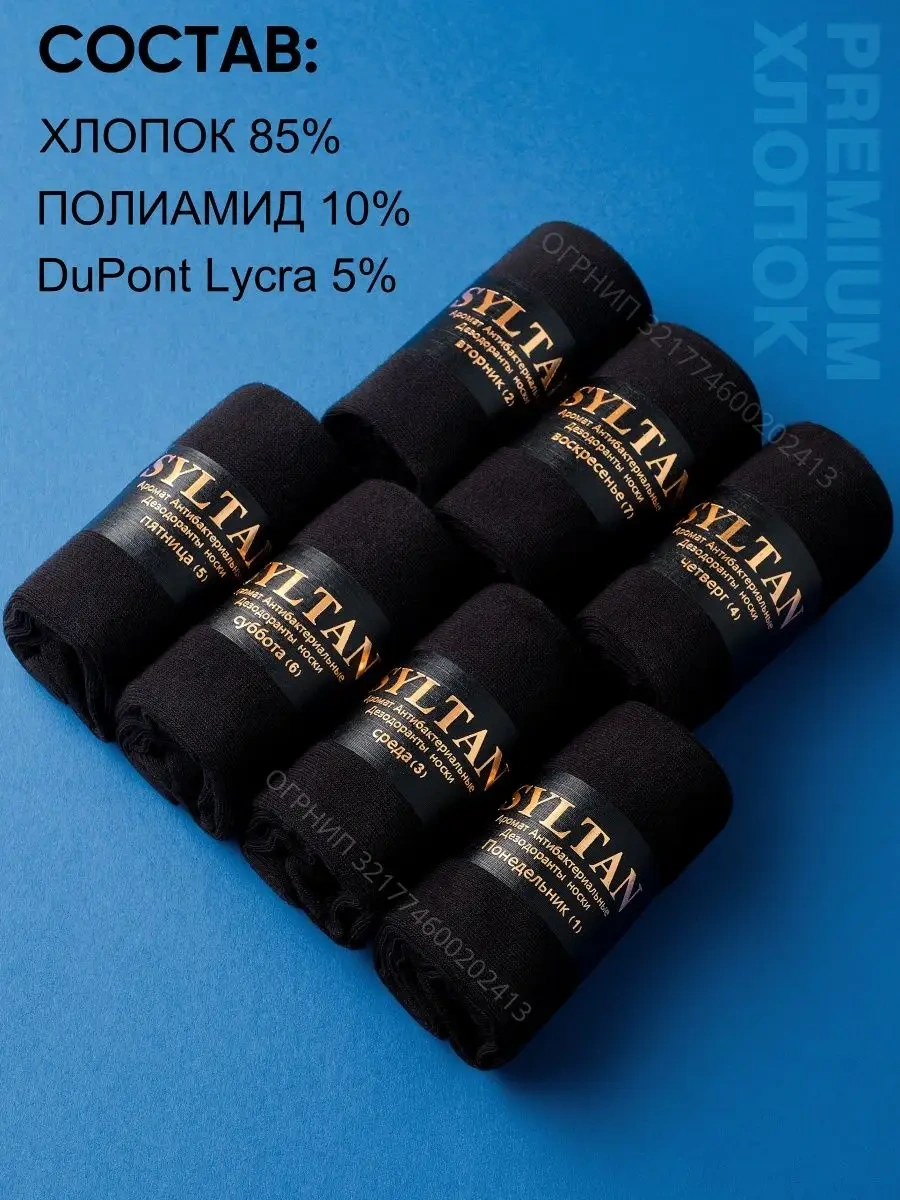 V Komode Aromatik Çorap Seti 7 Çif 61889049 Siyah