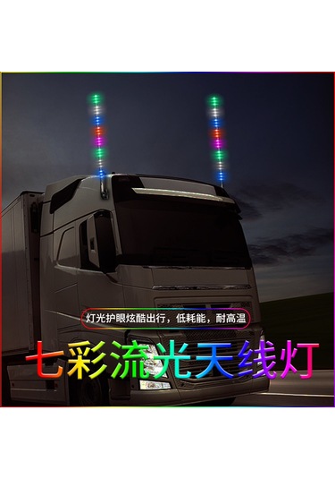 Wezone 24v Kamyon Anten Işığı, Renkli Yarış Şeritli, Dayanıklı Ve Kompakt Modifiye Dekoratif Uyarı Işığı 55cm