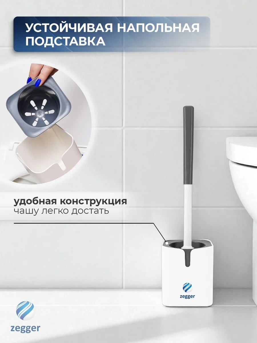 Zegger Tuvalet Fırçası 369527164 Beyaz