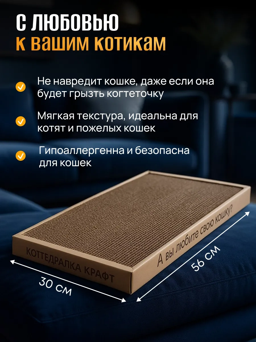 Kogtedralka Karton Tırmalama Tahtası Kedi Ve Köpekler İçin Oyuncaklardan Biridir. 132368135