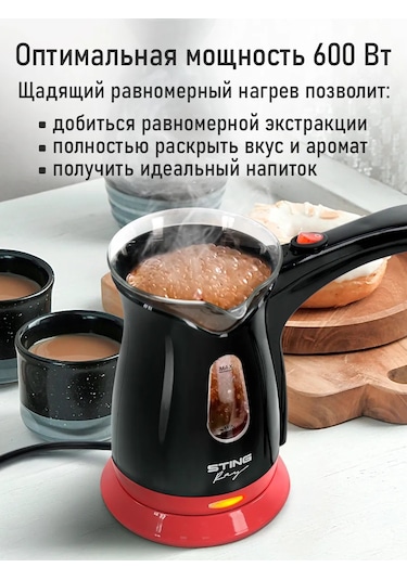 Stingray 600 Ml 600 W Kafes Cezvesi 242012847