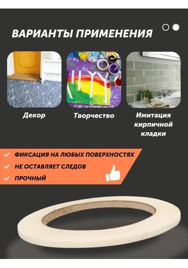 Rucodelie 5 Mm Kontur Bandı Tasarım İçin 3'lü Set 164189298