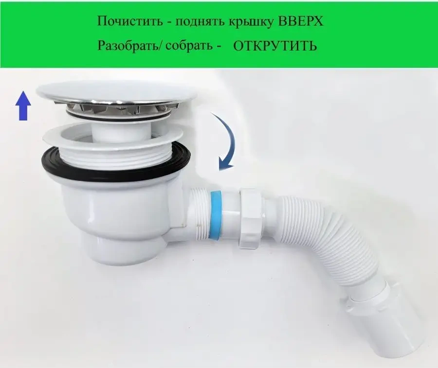 Vaterlinia Duş Teknesi Sifonu 90 Mm 122508795