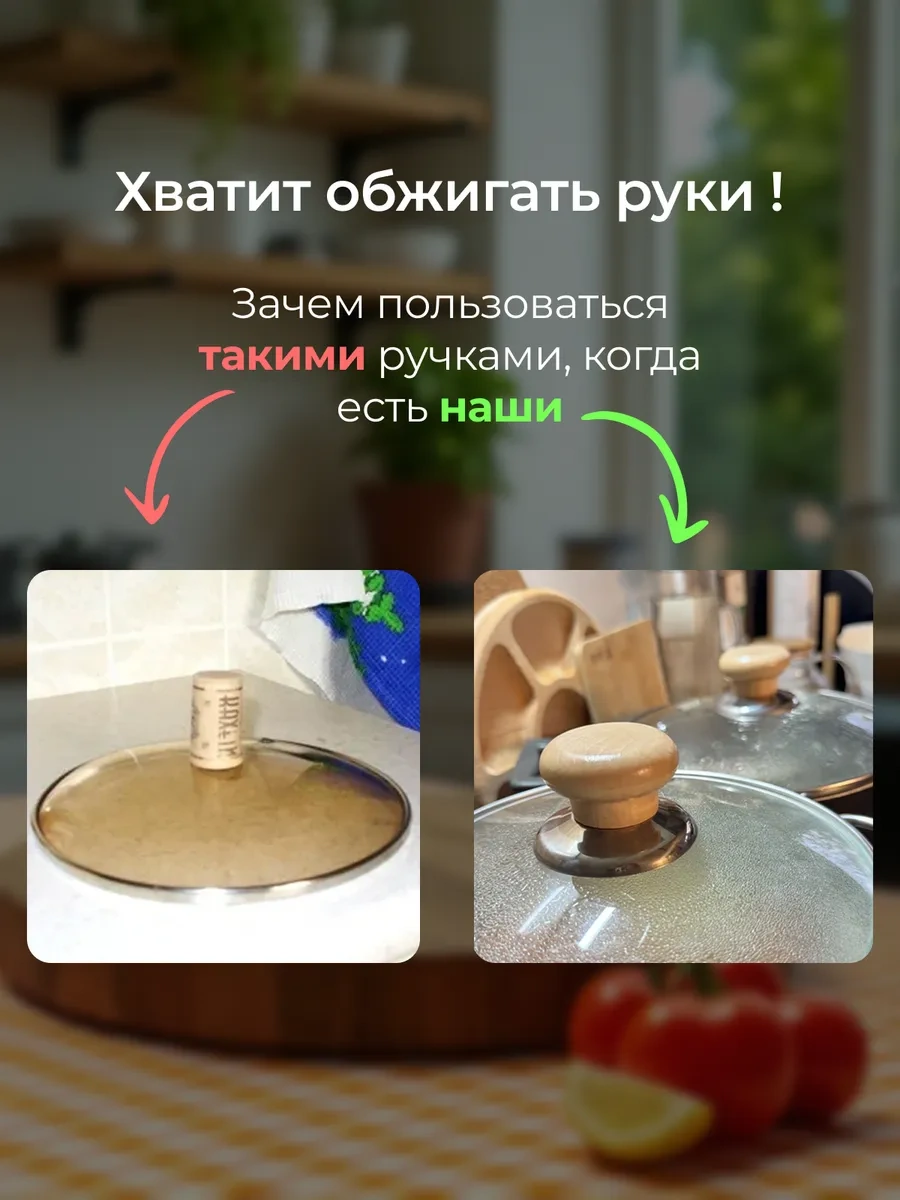 Mvk Home Tava Ve Tencere Kapağı Sapları 310550816 Bej