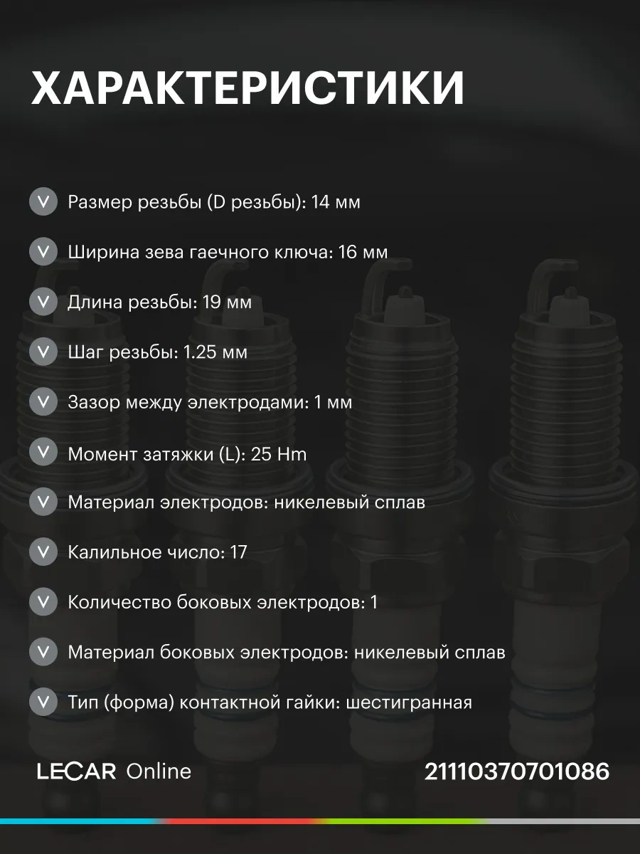 Lada 8v Enjektörlü Motorlar İçin Nikel Buji 411771178