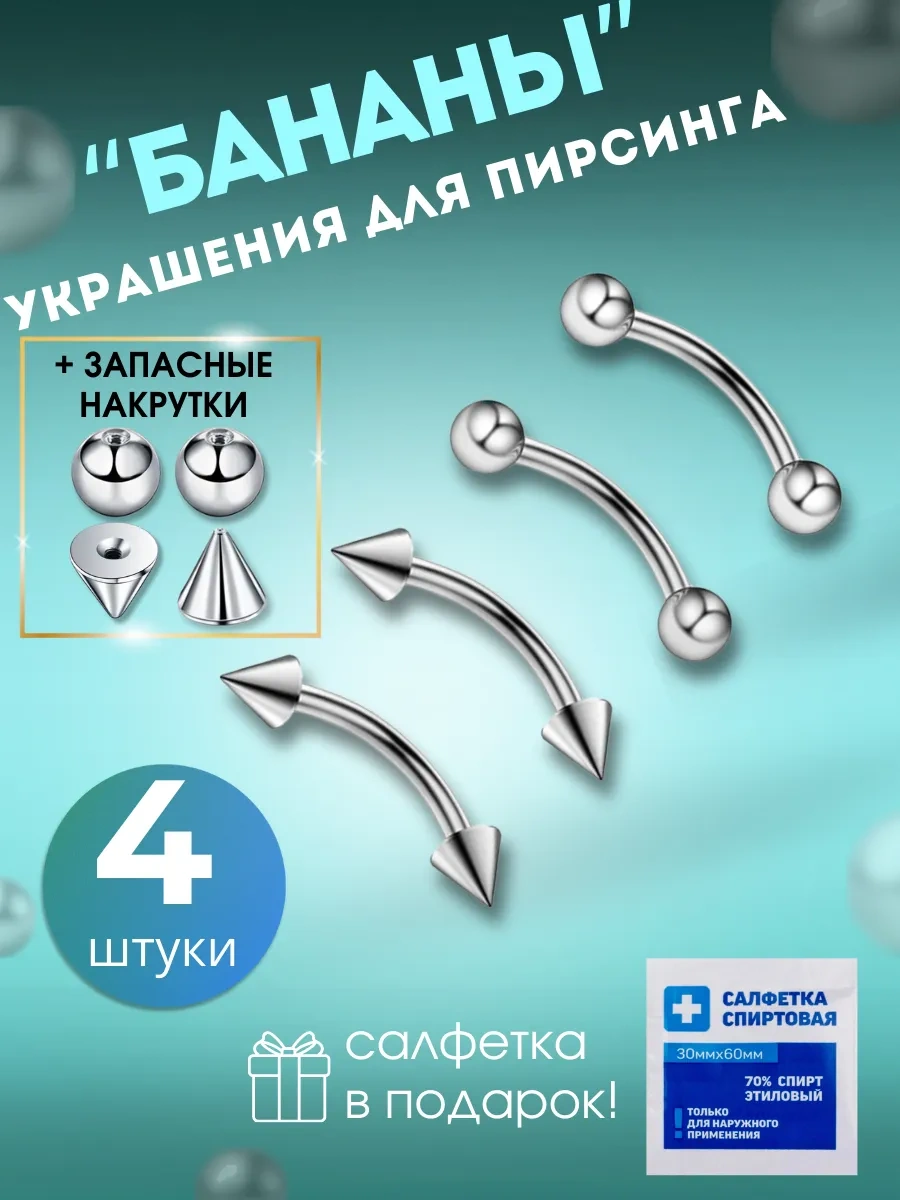 Botalova Store Mikrobananasbody Piercing Seti 314312093 Gri