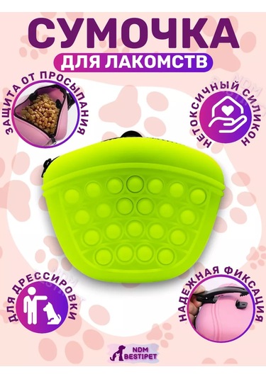 Ndm Bestipet Fermuarlı Silikon Eğitim Ödül Torbası 221217070