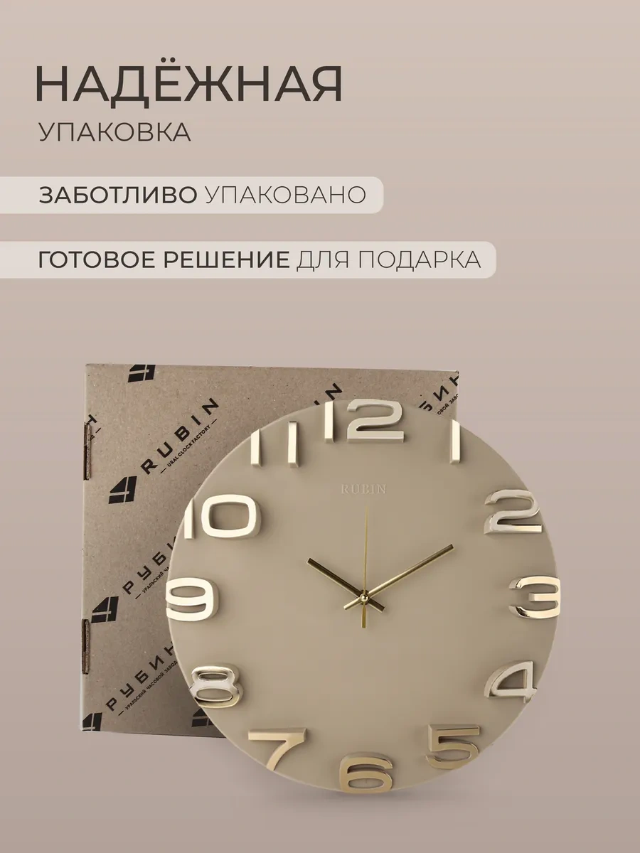 Rubın Sessiz Duvar Saati 34,5 Cm 306925145 Bej