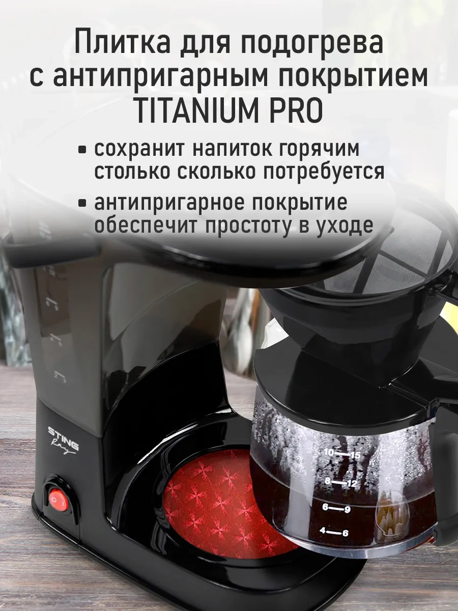 Stıngray 1.25 L Tekrar Kullanılabilir Filtreli Damlatmalı Kahve Makinesi 314257440