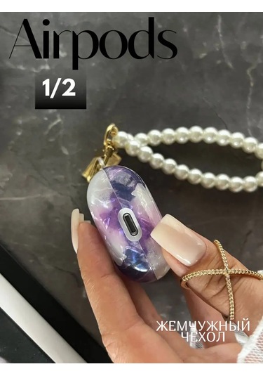 Babyzhuk Airpods Uyumlu 1/2 Kulaklık Kılıfı 146324130 Violet