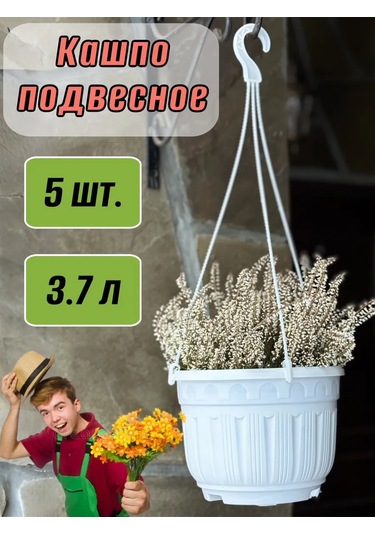 Botanikum Saksı Askılı, 5 Ad 417995346