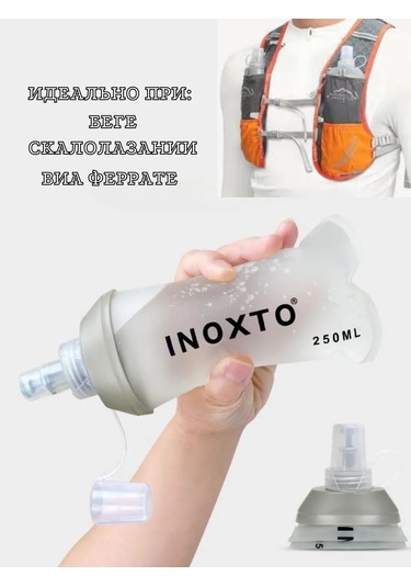 Inoxto Yumuşak Şişe 500ml 265708146 Beyaz