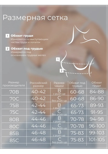 Bonechka Dikişsiz, Desteksiz Push-up Sütyen 198603187 Gri