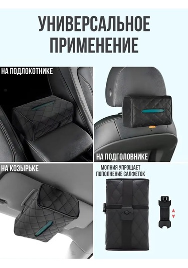 Wern Araç Peçeteliğinden Organizatör 159901974 Siyah