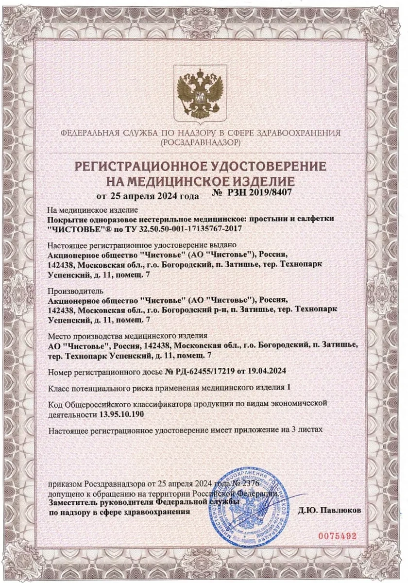 Cistov'e Tişörtlü Tek Kullanımlık Yüz Havluları 35 70 Cm 50'li Kuaför Havluları 24364828