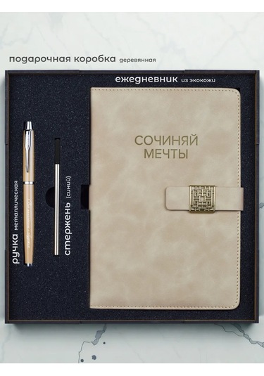 Alistar Hediye Seti: A5 Günlük Ve Kalem 291951211 Bej