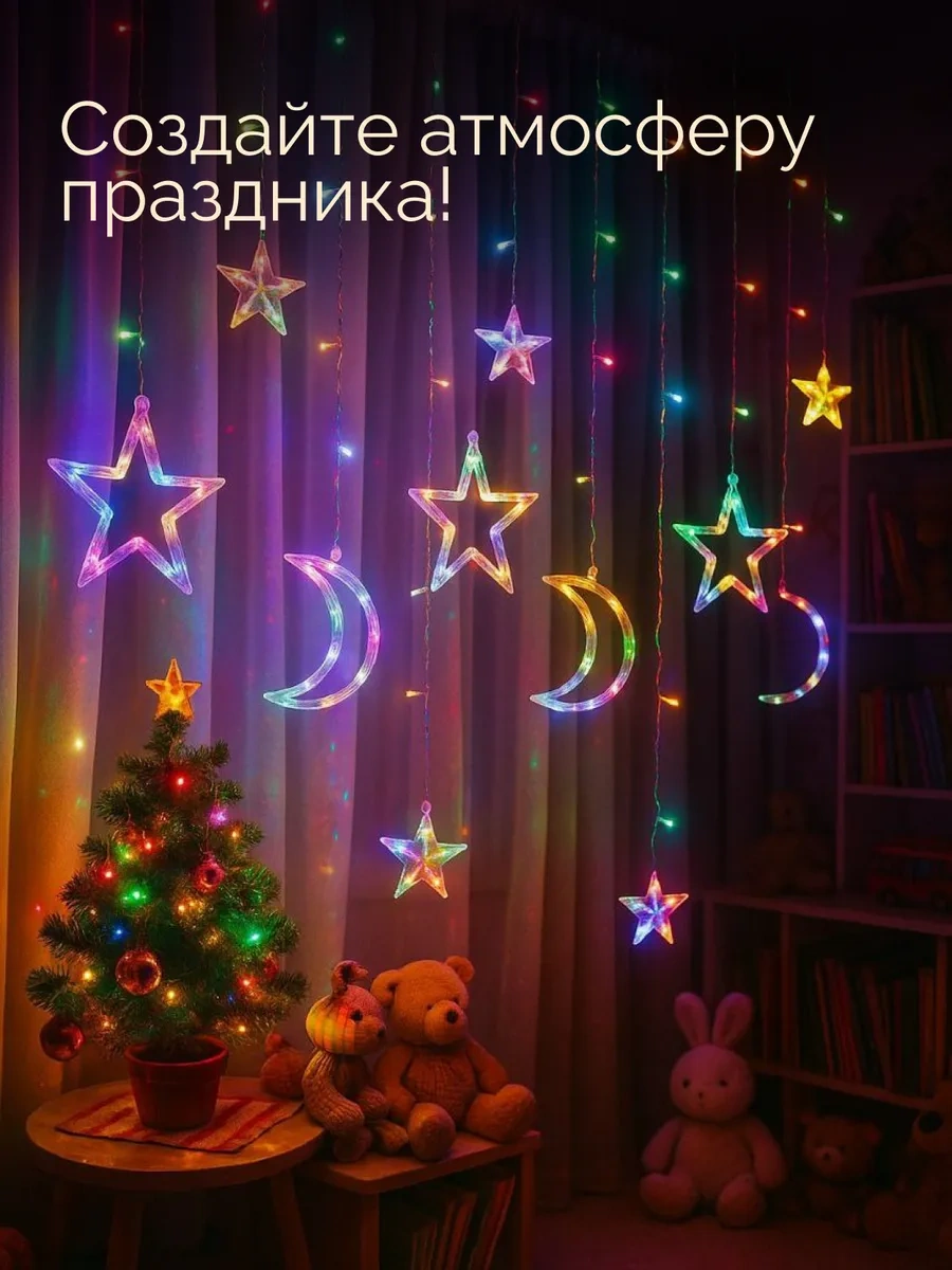 D-light İçi N De Şen Aralık Kapı Süpürge Lığı Işık Şeridi 259142867 Çok Renkli