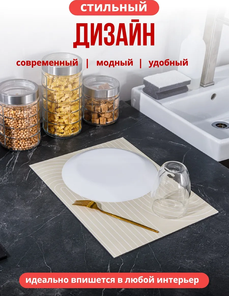 Swensa Emici Bulaşık Kurutma Paspası 423103610 Beyaz