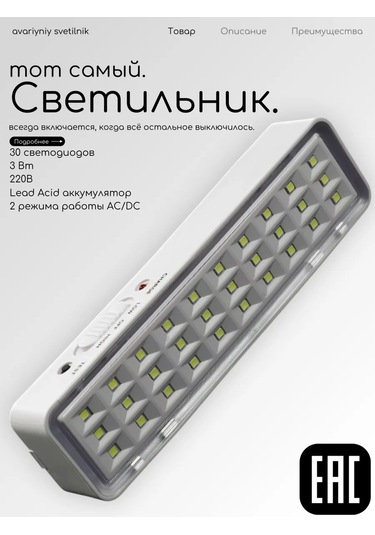 Luazon Lighting Acil Durum Led Lambası 30 Led 137952404 Beyaz