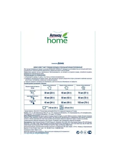 Amway Sa8 Premium Konsantre Çamaşır Deterjanı, 3 Kg 237698804