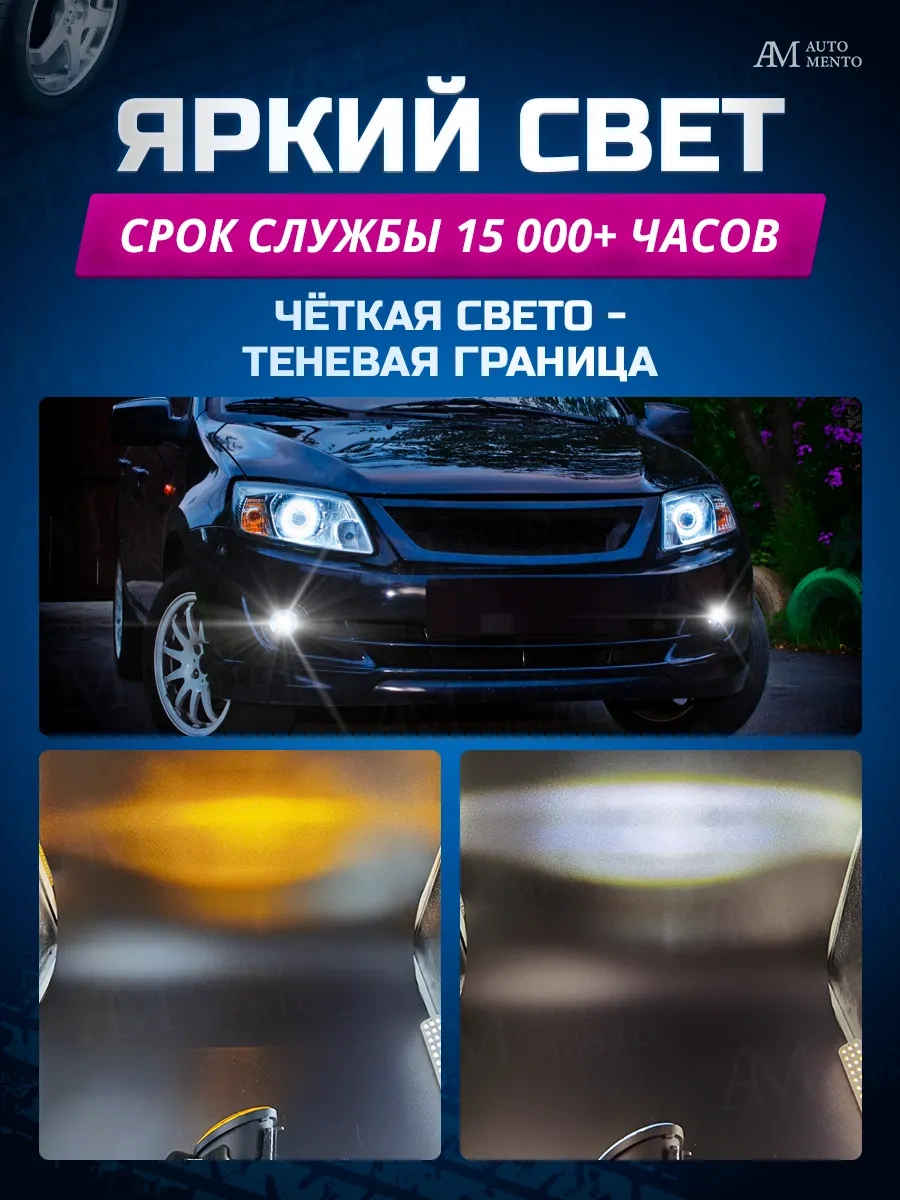 Automento Led Sis Farları Kalina Granta 441905643