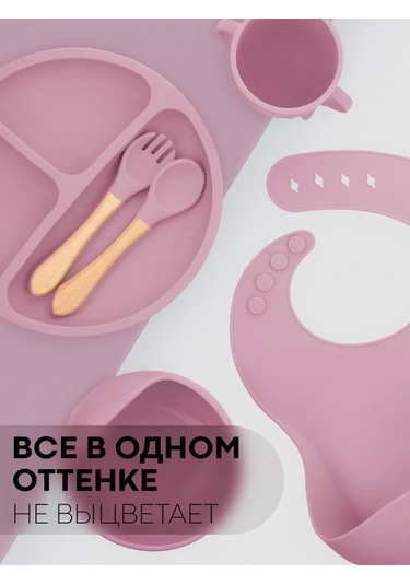 Kartofan Bebek Beslenme Seti Silikon 177211178 Pembe