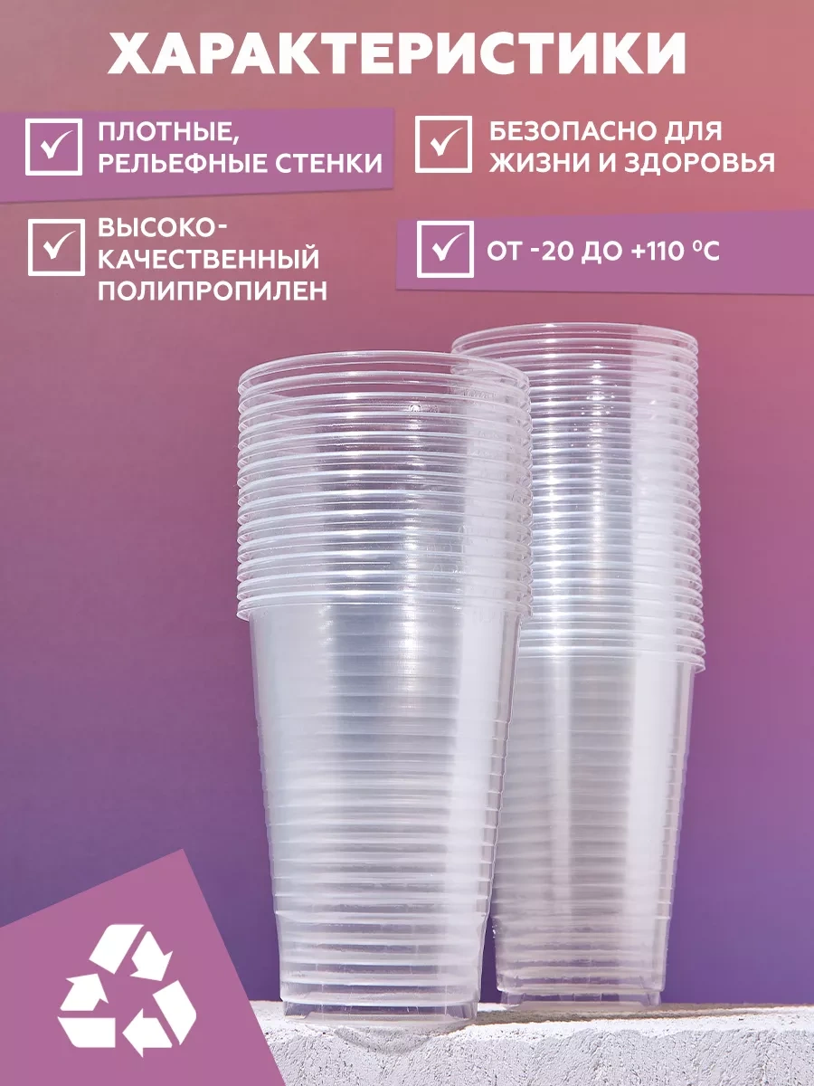 Clever Paper Tek Kullanımlık Plastik Bardak 200 Ml 500 Adet 182908672 Beyaz