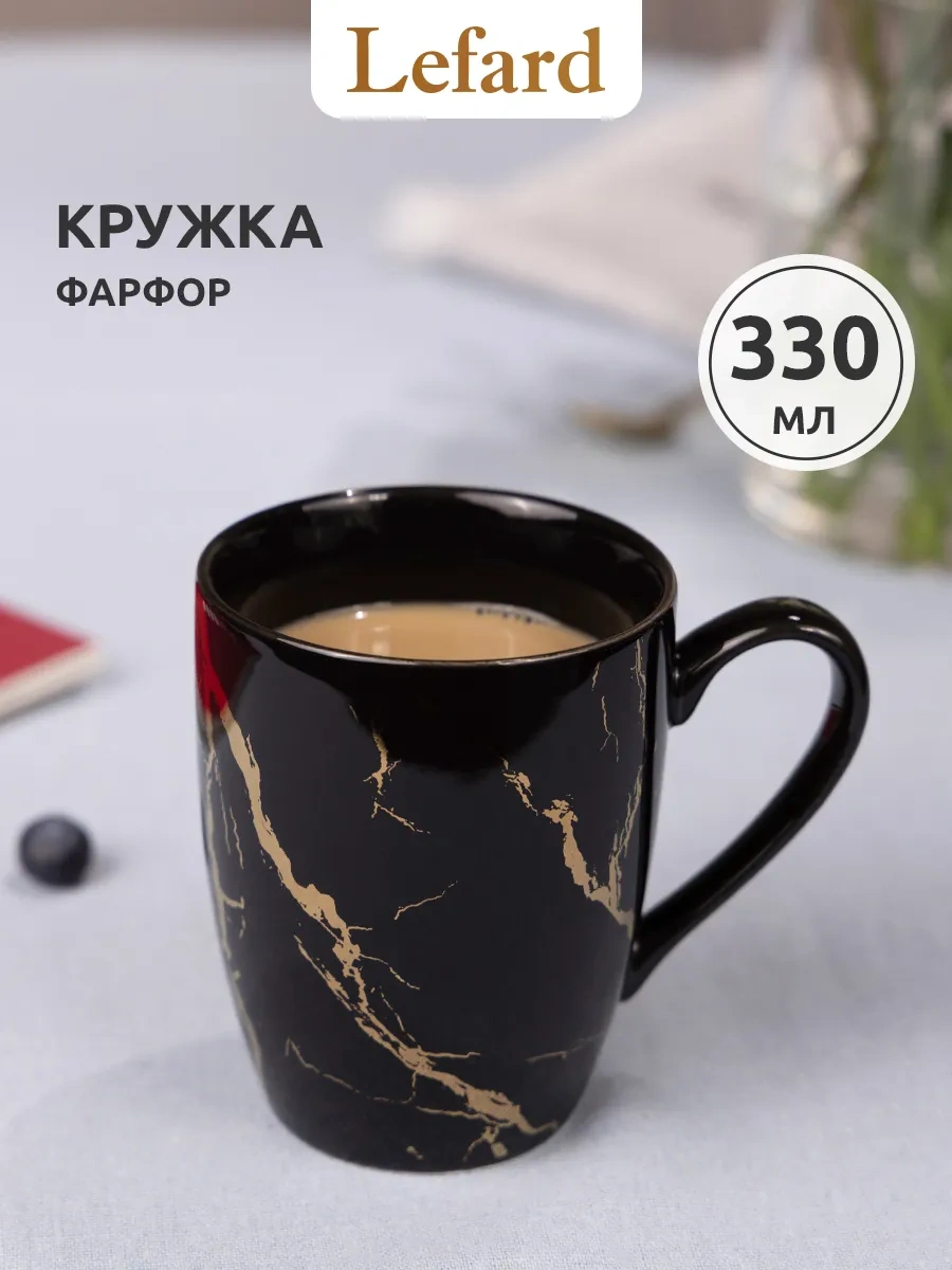 Lefard Çay Ve Kahve İçin Porselen Kupa 330 Ml 141420620 Siyah