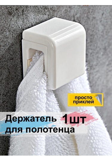 Greduha Banyo Havluları Ve Macunları İçin Duvar Tipi Askı 297565841 Beyaz