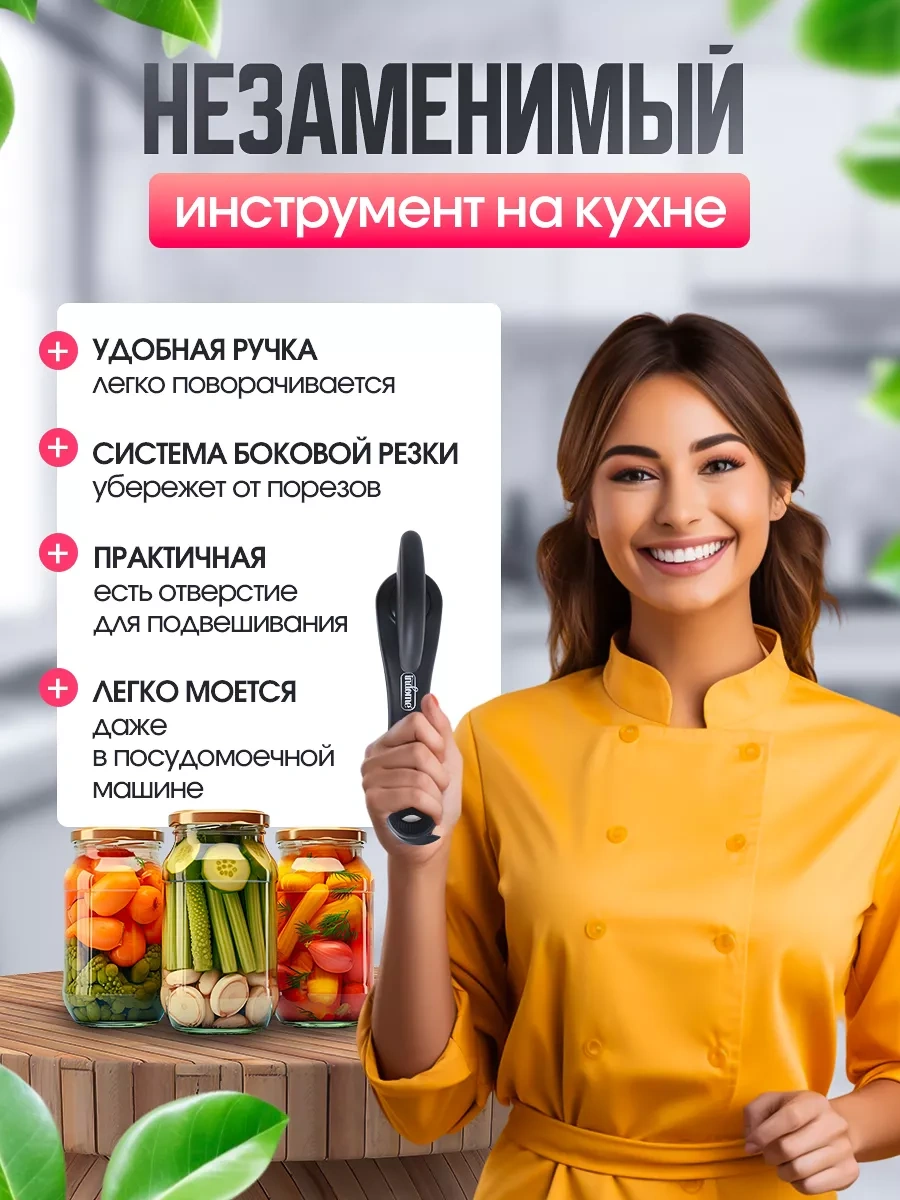 İndome Konserve Açacağı 234356554 Siyah