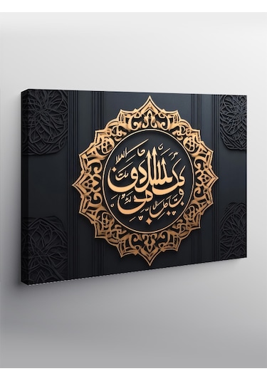 Kanvas Tablo Allah Yeter Ve Vekildir Yazılı Hat Sanatı