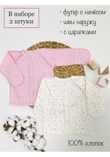 Artemka Yeni Doğanlar İçin Sıcak Hırka 105003533 Pembe