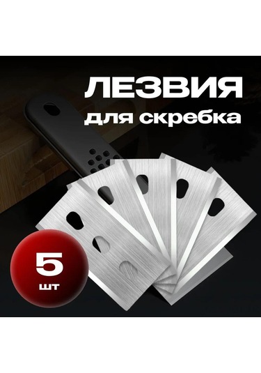 Youmex Stainless Steel Multifunctional Cleaning Scraper: Kitchen Tile, Stovetop, Glass Stain Remover With 5 Blades Diğer