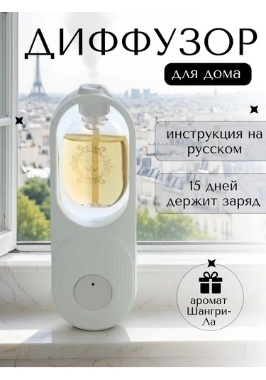 İcare Ev İçin Otomatik Hava Koklantı, Koku Dağıtıcı 231504043