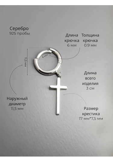 Markiz Tek Küpeler Çapraz 925 Gümüş Kongo Sarkık 16471704 Diğer