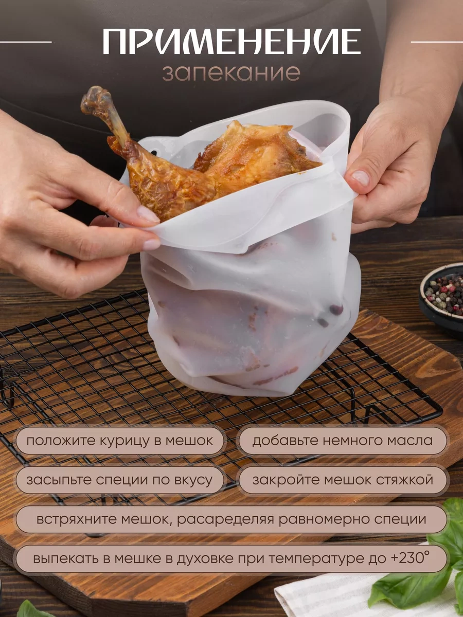 Velton Yemek Yapımı İçin Silikon Torba, Ve Fırın Poşeti 110682039 Beyaz