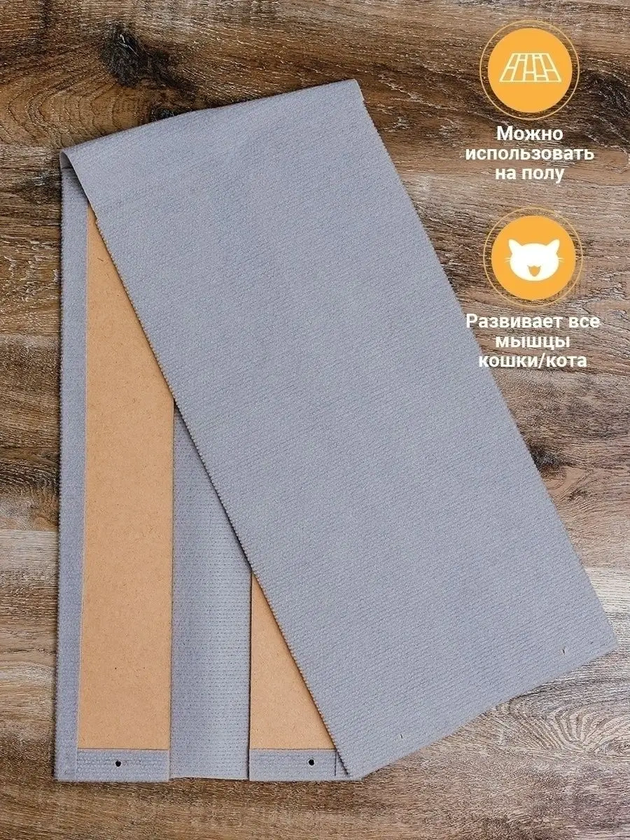 Dzessi Duvara Monte Köşe Kedi Tırmalama Tahtası 120x28 Cm 79952572