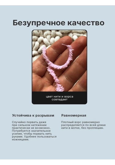 Saltera Yumuşak Peluş İplik Seti 3 Parça No 07 03, 08, 09 398851881