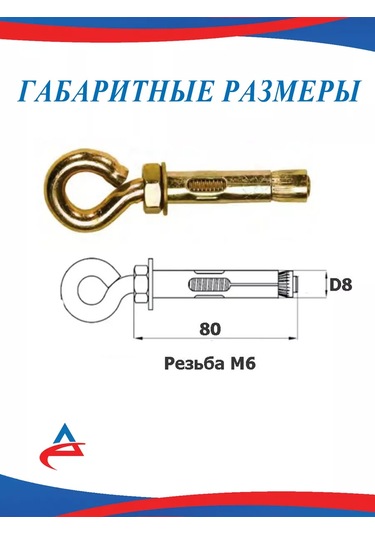 Alistek 8 X 80 Mm Halka İle Ankraj - 10 Adet 150692332