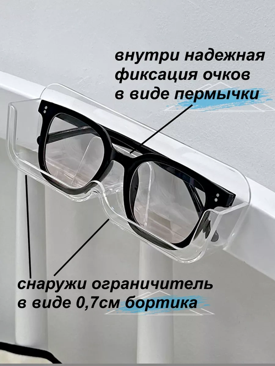 Greduha Kendinden Yapışkanlı Duvar İçin Gözlük Kılıfı 3 Adet 245657349 Beyaz