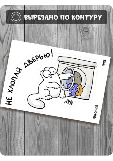 Fosti Çamaşır Makinesi Çıkartması: Lütfen El Sallama. 311136414 Beyaz