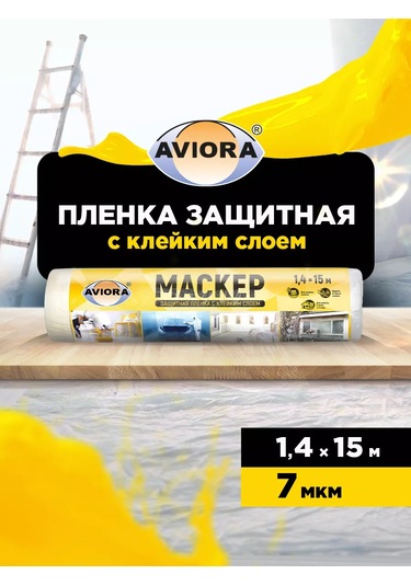 Avıora Kendinden Yapışkanlı Tamir Örtü Malzemesi 1,4m 15m 139471781
