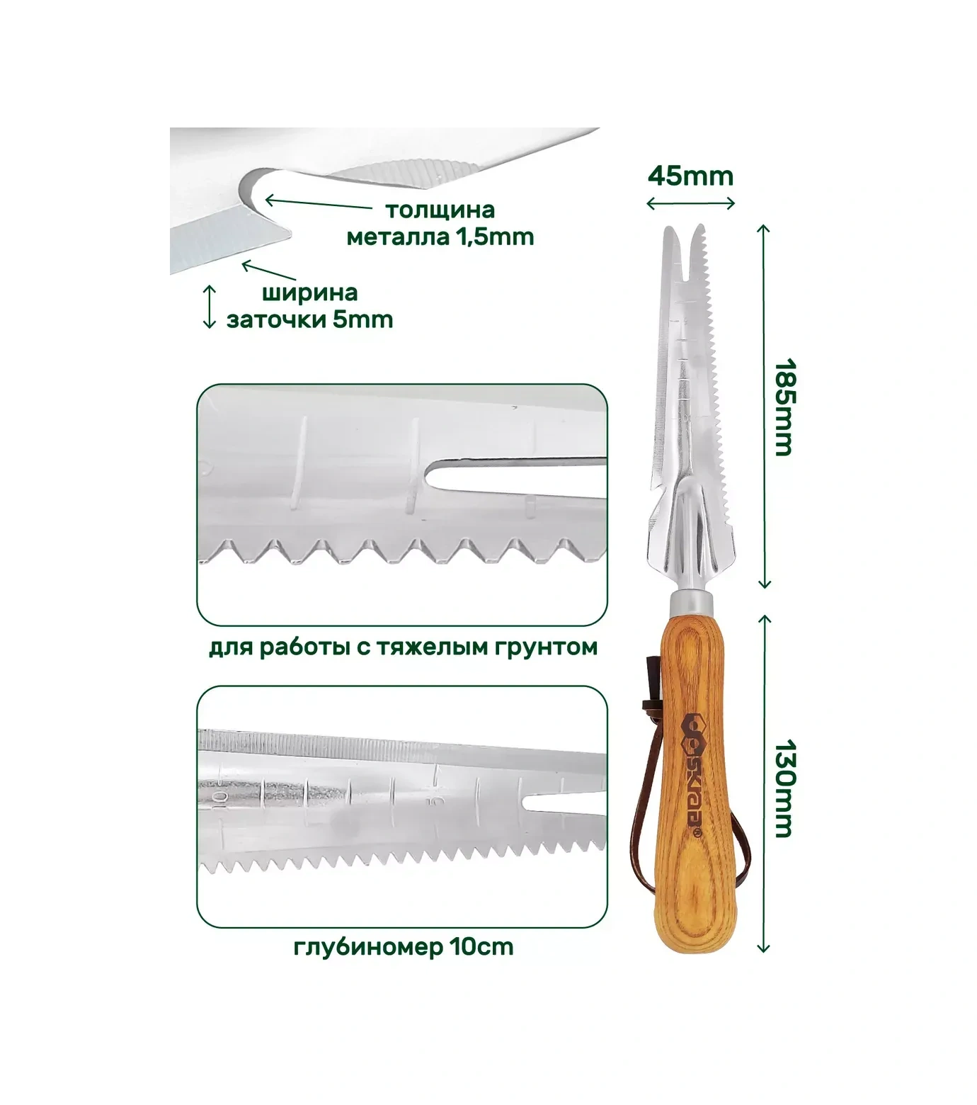 Skrab Dişli Yabani Ot Temizleyici. 330 Mm. Skrab 28402 273429551