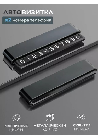 Autosend Oto Kartvizit Oto Park Telefonu 143704508 Koyu Gri