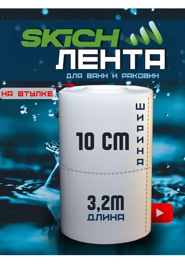 Bıg Home Banyo Süpürgelik İçin Kendinden Yapışkanlı Kenar Bandı 251652963 Beyaz