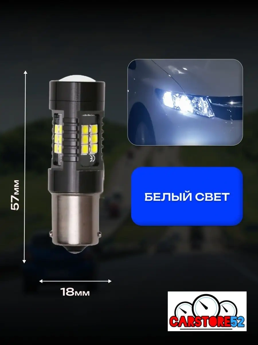 Carstore52 Otomotiv Led Lambaları P21w Led 2 Adet. 149563389