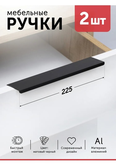 Aksmebel Mobilya Kolları 225 192 Mm Gizli 2'li Üstten Montaj Siyah 287267710 Siyah Mat