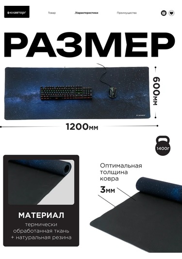 Gembırd Fare Oyun Matı Büyük 1200x600x3mm 235080554