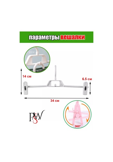 Psw Ayarlanabilir Saplı Pantolon Ve Etek Askıları 250689661 Beyaz