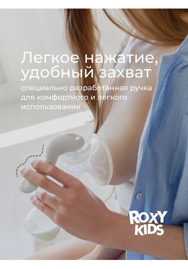 Roxy-kıds El İle Çalışan Manual Göğüs Pompası, Biberon Ve Emzik İle 420206138